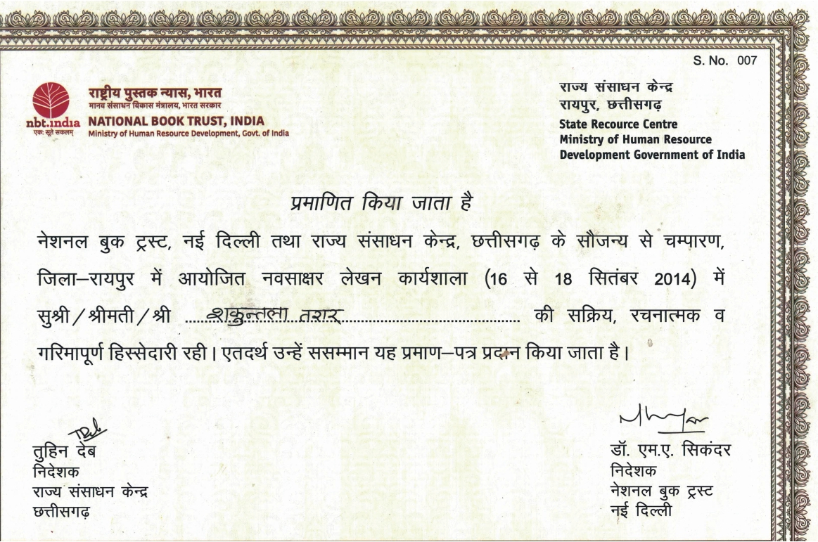 Certificate