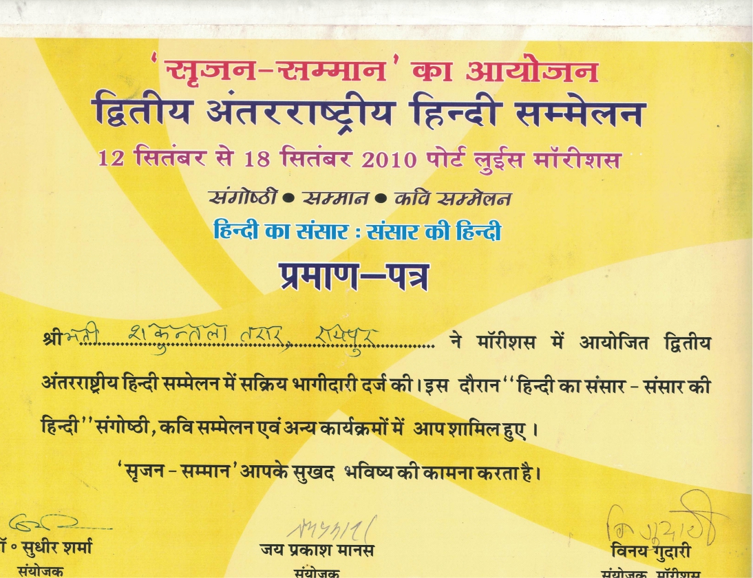 Certificate